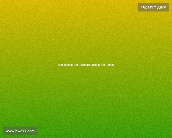 曼联要求霍伊伦转会费3000万镑 米兰提出400万租借加3900万买断方案