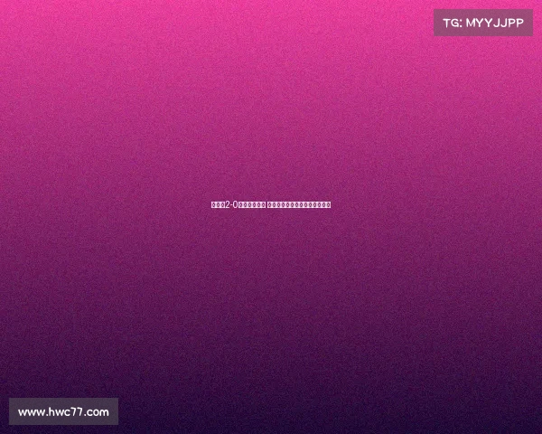 切尔西2-0战胜勒沃库森 埃斯特旺和若昂佩德罗联手建功