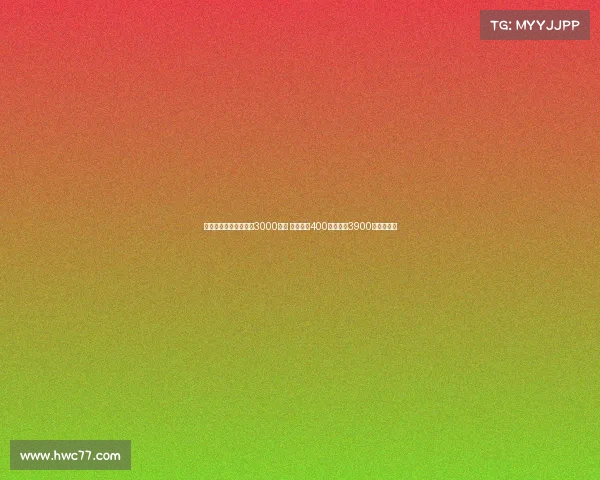 曼联要求霍伊伦转会费3000万镑 米兰提出400万租借加3900万买断方案 曼联要求霍伊伦转会费3000万镑 米兰提出400万租借加3900万买断方案