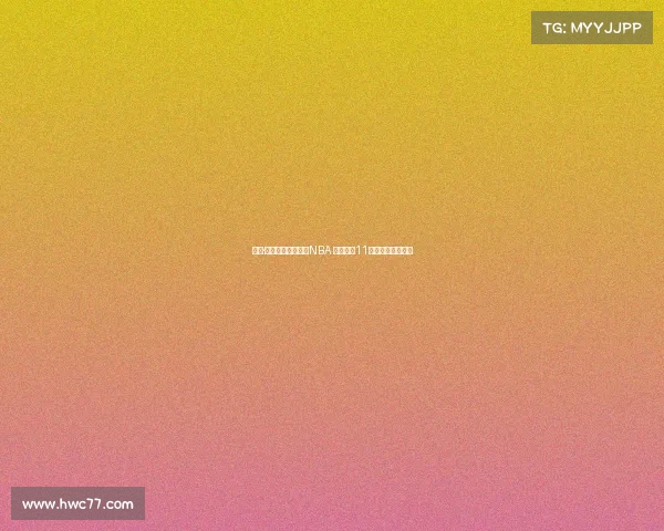 约翰·沃尔宣布退役告别NBA 结束长达11年的职业篮球生涯